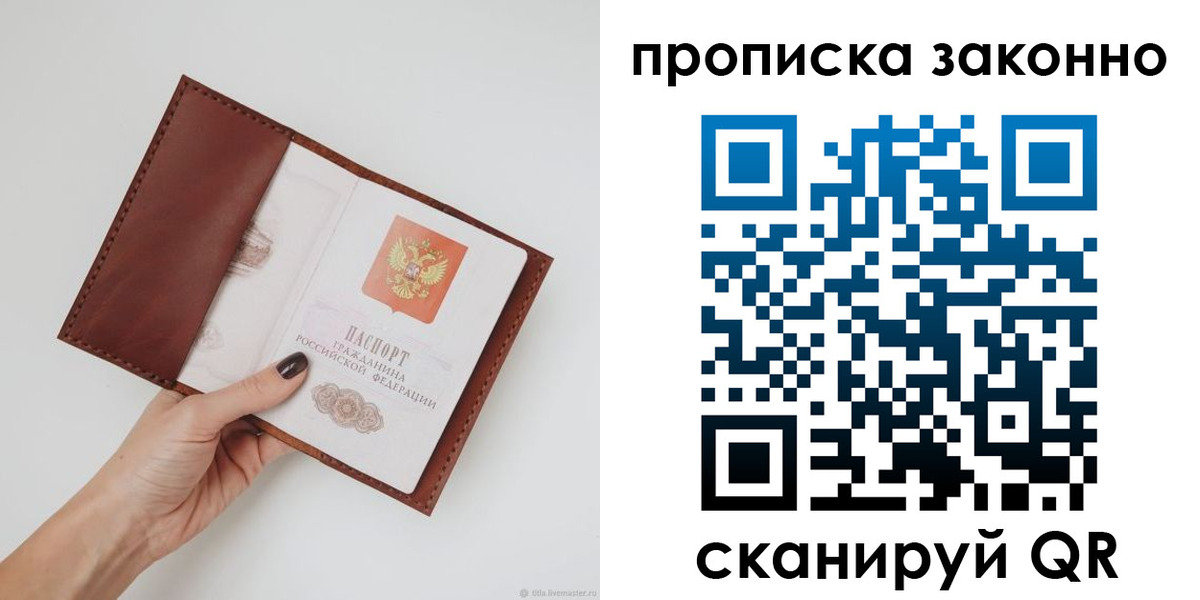 миграционный учет в Омске