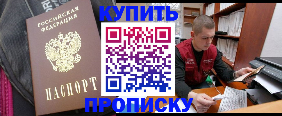 временная регистрация госуслуги в Омске