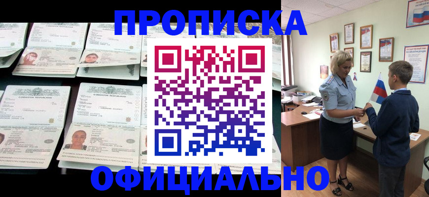 пропишу в квартире в Омске